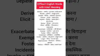 Difficult English Words with Hindi Meaning 🔥