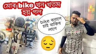 @royalenfield Modification in Tinsukia | Bullet bike garage | Kormoi Jeeban | Tinsukia Assam