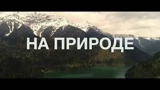 Ваша Вода 