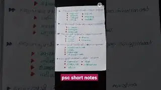psc short notes