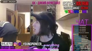PLOHOYPAREN, YOUNG PIONEER И SKB ФЛЕКСЯТ ПОД ТРЕК PLOHOYPAREN РАЗБОЙНИКИ