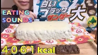 《Eating sounds/食べる》No talking》Giant chocolate covered biscuit bar!特大白いブラックサンダー!