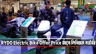 Rydo Electric Scooter Blaze Lithiuam 20Amp Small Review And Latest Price in Bangladesh #MRSAFI