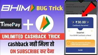 Bhim upi New Bug Trick | Bhim app jaisa dusra app | Time pay | Bhim app new offer
