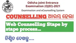 COUNSELLING Stape by Stape Process || COUNSELLING OJEE-2021