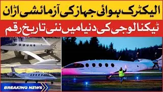 First Electric Aircraft Alice Makes its First Test Flight | Technology Updates | Breaking News