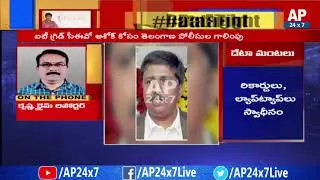 Telangana Police Special Focus on IT Grid CEO Ashok | AP24x7