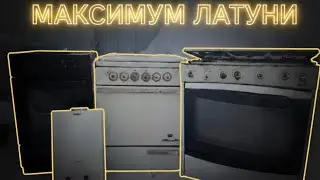 НЕОЖИДАННО МНОГО ЛАТУНИ! ЧУГУННАЯ ВАННА! И СУПЕР-ХОЛОДИЛЬНИК ОКА-3М
