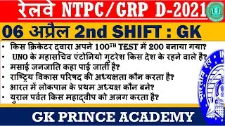 RRB NTPC 6 April 2ND SHIFT ANALYSIS GK || 100% real Question || Railway Group D Static Gk