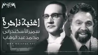 samir el askandarany