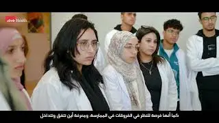 Medical and physiotherapy students from Badya University, visited Haven Hospital