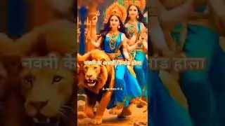 🦁बघवा 🔱 #feed #viral #durgapuja #shorts #trending #dj  #bhojpuri #navratri #deepaktiwari #durgamaa