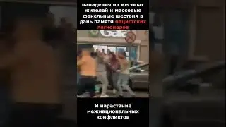 Украинские беженцы столкнут Европу к неонацизму #беженцы #ес #европа #украина #2022 #запад #ec