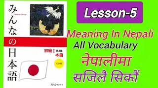 Minna no Nihongo lesson 5 vocabulary || lesson 5 vocabulary in Nepali | Japanese vocabulary lesson 5