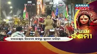 Vijaya Dashami Celebration With Traditional 'Akhada Khela' In Balasore  | Details
