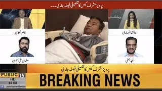 Special Court issues detailed verdict of Pervez Musharraf case