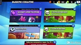 Eazy win Brawl Stars