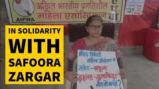 AIPWA in Solidarity with Safoora Zargar | AIPWA all india Protest