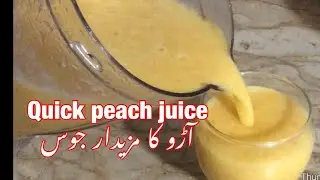 Peach juice recipe in Urdu English.aroo ka juice.recipe aroo ka juice.aroo drink.aroo juice recipe.