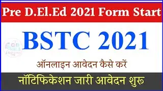 BSTC Exam 2021 Notification | Pre DELED 2021Exam Form Start |