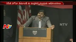 Pawan Kalyan Special Thanks to MP Kavitha || AP Special Status || NTV