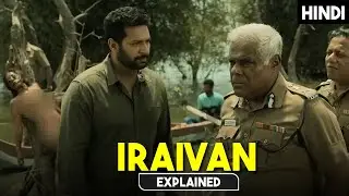 Iss Shatir Killer Ko Pakadna Hai Mushkil | Iraivan Movie 2023 | South Movie Explained in Hindi | HBH