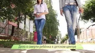 &rdquo;Город&rdquo; выпуск 18.08.2014