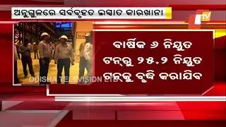 JSPL&rsquo;s Angul Plant To Reach 25.2 MTPA Capacity By 2030