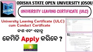 Osou University Leaving Certificate (ULC) କ'ଣ ଏବଂ ଏହାକୁ କେମିତି Apply କରିବେ ? Education Informer Odia