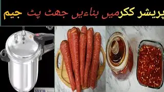 Homemade carrot Jam-How to make carrot jam | carrot jam on cooker @fareedaimran01