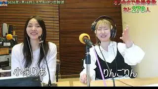 【公開生放送・臨時ホール担当鈴瑚さん】FMラヂオつくば「ムネズキッチン」2026年1月18日