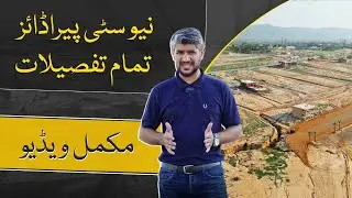 NEW CITY PARADISE SEPTEMBER 2K24 | LATEST PROGRESS | PAST & PRESENT #newcityparadiseislamabad #newci