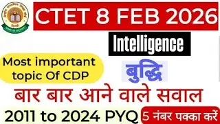 CTET FEBRUARY 2026 | #बुद्धि #intelligence  | Frequently Asked Questions from Intelligence |