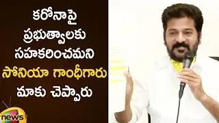 MP Revanth Reddy Supports Govt To Fight Against Coronavirus | Telangana Lockdown | Mango News