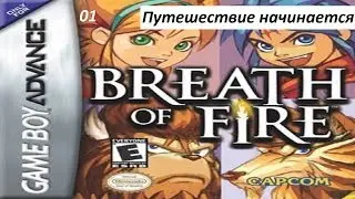 Прохождение Breath of Fire. 01. Путешествие начинается. Первый босс