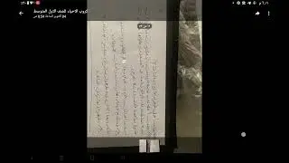 موضوع عن الجهر الالكتروني مع حل وجواب