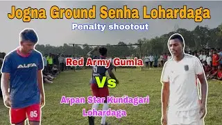 Jogna ground Senha Lohardaga/ Red Army Gumla vs Arpan Star Kundgari Lohardaga/ penalty shoot out ⚽️🤟