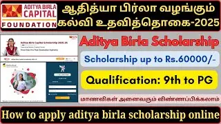 apply Aditya Birla Capital Scholarship-2025 | how to apply aditya birla scholarship online tamil