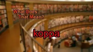 What does koppa mean?