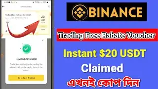 Binance Instant $20 usdt claimed | Binance Free  Trading Bouns |