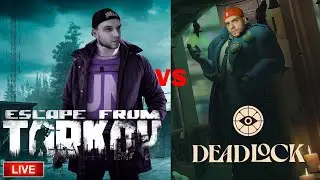 🔴 LIVE - dNextus - Tarkov vs Deadlock - Лучший персонаж!?