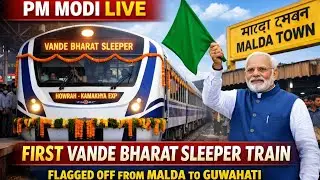 PM मोदी LIVE: भारत की पहली वंदे भारत स्लीपर ट्रेन का शुभारंभ | हावड़ा–गुवाहाटी