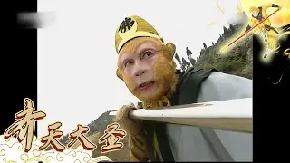 孙悟空激斗青牛精 居然败下阵来？