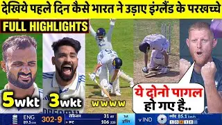 INDIA VS ENGLAND 4thTest Match Day 1 Highlights: Ind vs Eng 4thTest Day 4 Full Highlight| SRIAJ