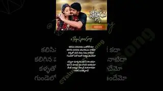 Muvvala Navvakala Song Lyrics-1 | Pournami Movie (2006) | SP Balu, Chitra #shortsfeed #telugusongs