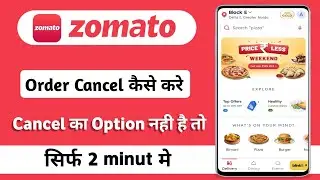 Zomato Order Cancel Kaise Kare | how to cancel order on zomato | zomato order kaise cancel karen