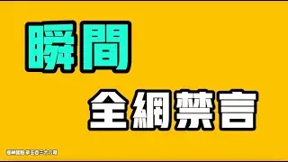 全网禁言，朋友圈回应！？五百美元小费，这故事真的假的？！道歉视频爆火全网，墙内网友跪求别断更，河南火了，网友开始出招！七七叭叭TALK『提神醒腦536』20260118