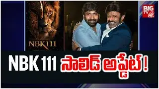 NBK 111 Movie latest Updates | Balakrishna | Gopichand Malineni || BIGTVET