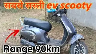 1 lakh में सबसे सस्ती electric scooty 🔋 epluto 7g pure ev #epluto7g #evscooter #electricbike