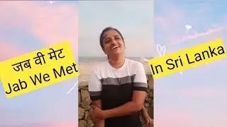 Sri Lanka ki Ek Pyari si Yaadgar at Galle